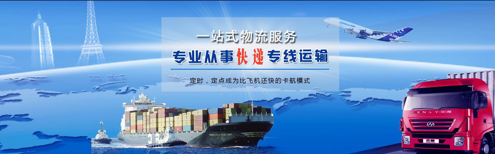 肇庆到葡萄牙物流公司-肇庆至葡萄牙物流专线-肇庆空运到葡萄牙-优时通物流有限公司